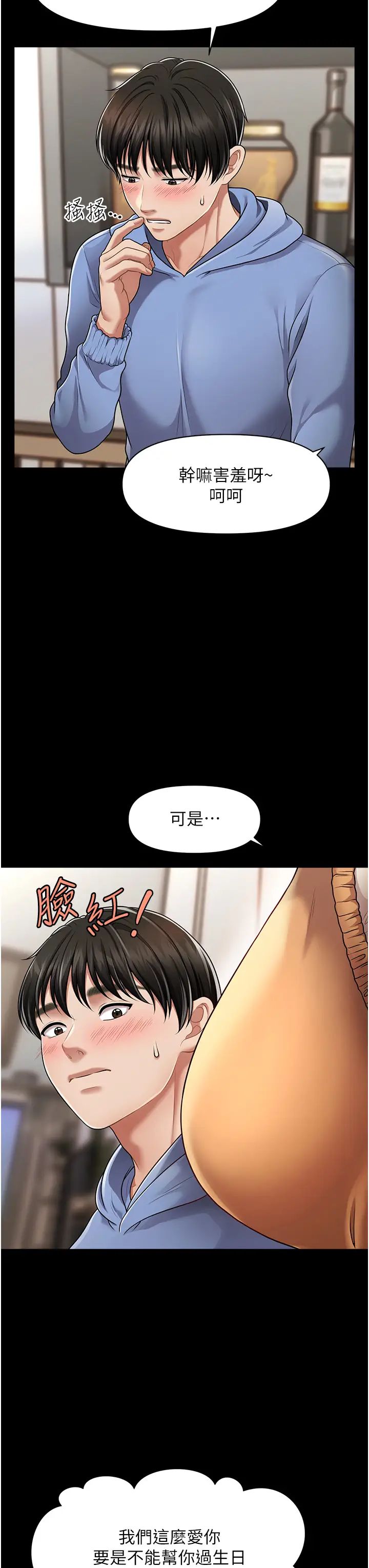 催眠撩法第4話-在「兒子」身下嬌喘