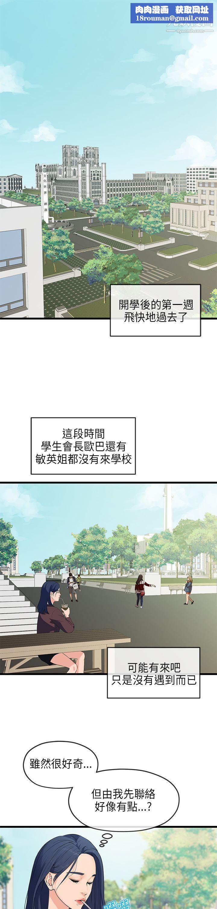 初恋情结第20话