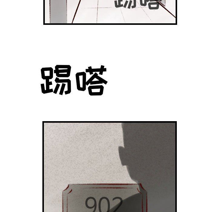 堕落城市第23话