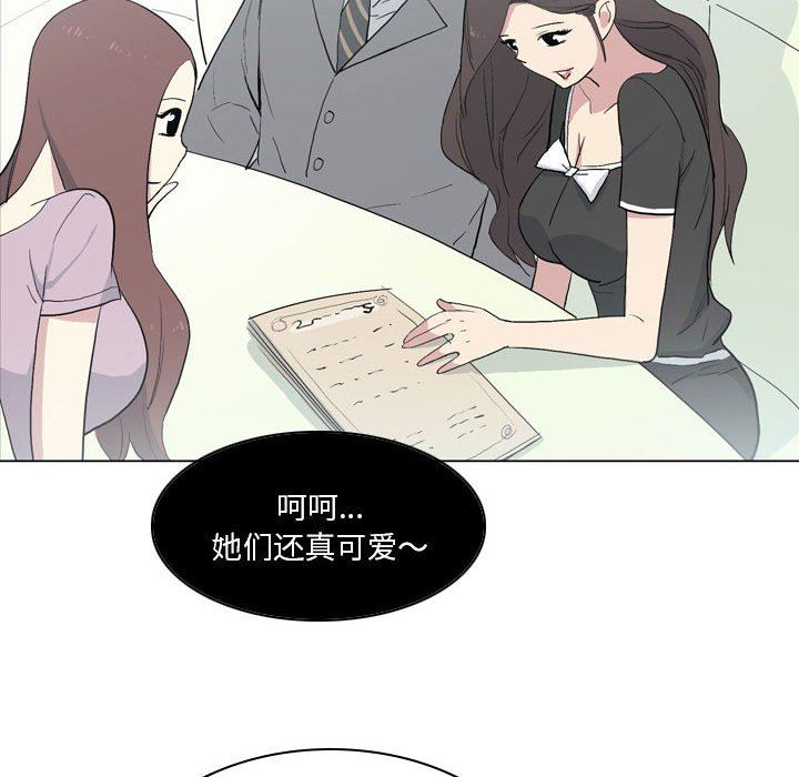 解憂咖啡第13話