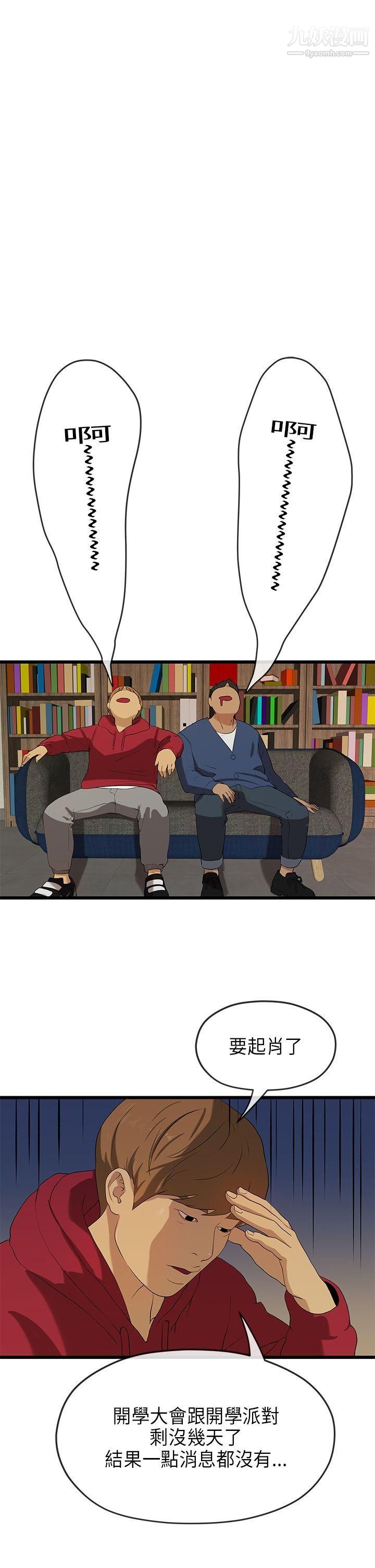 初恋情结第20话