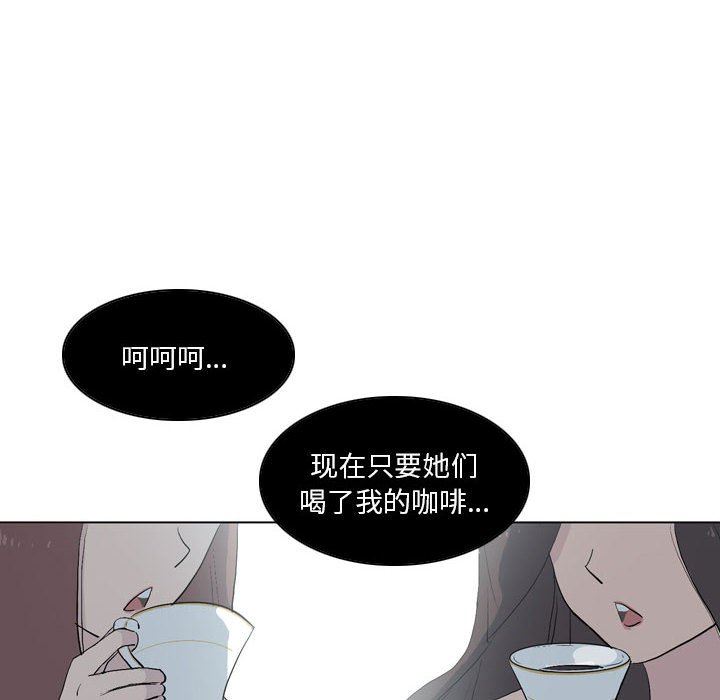 解憂咖啡第13話