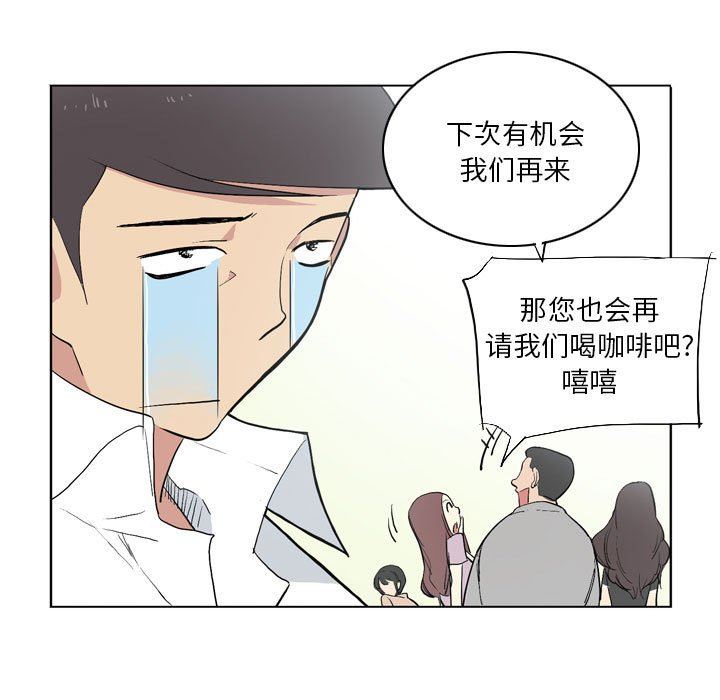 解忧咖啡第13话