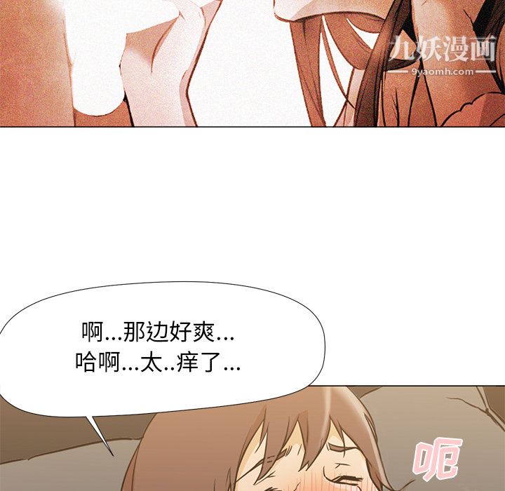 堕落城市第24话