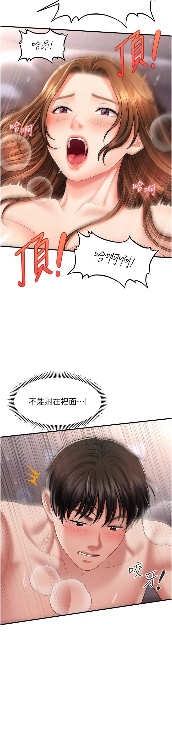 催眠撩法第4話-在「兒子」身下嬌喘