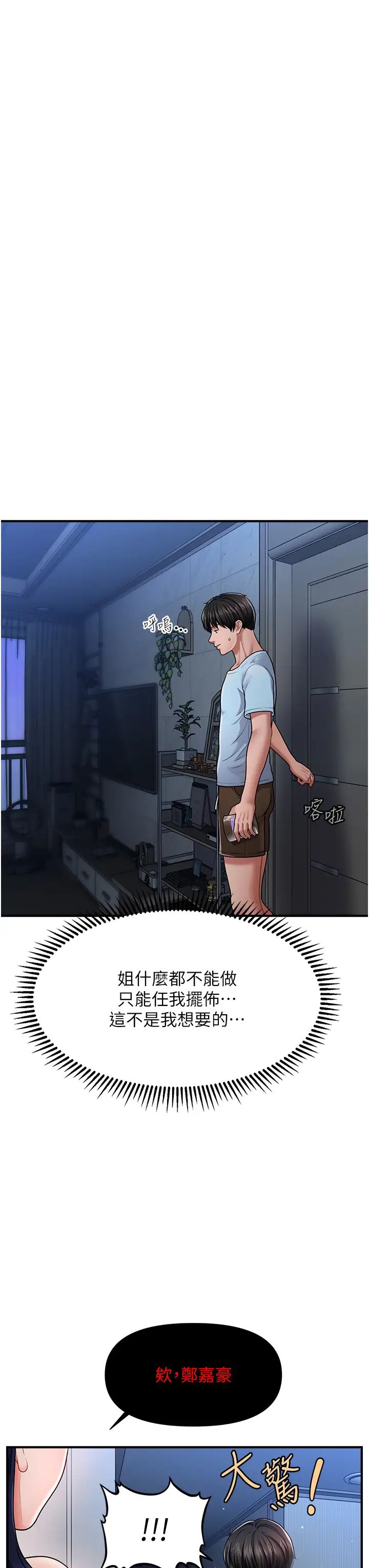 催眠撩法第4話-在「兒子」身下嬌喘