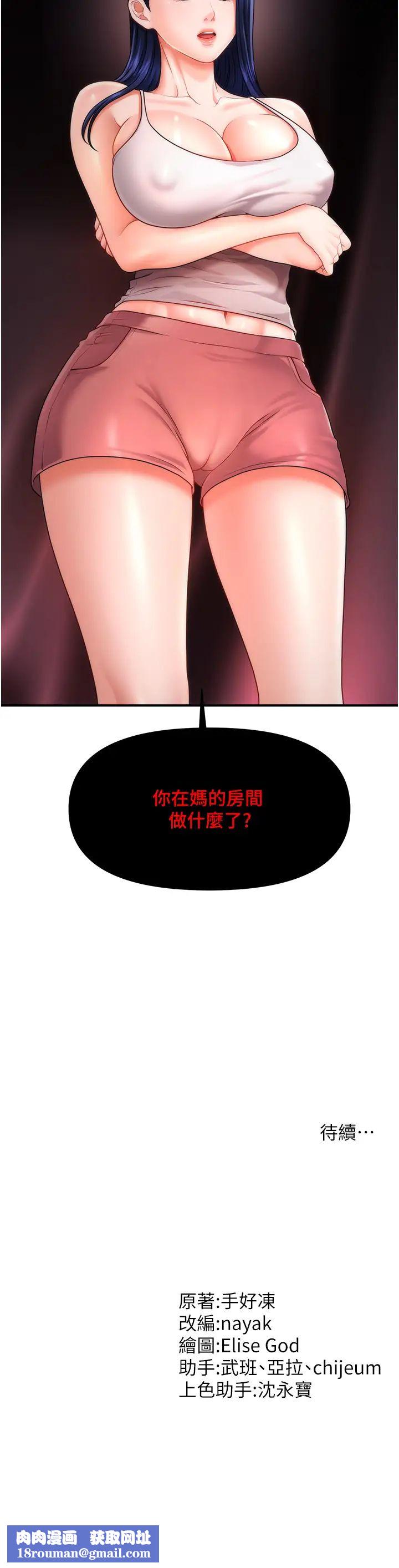 催眠撩法第4话-在「儿子」身下娇喘