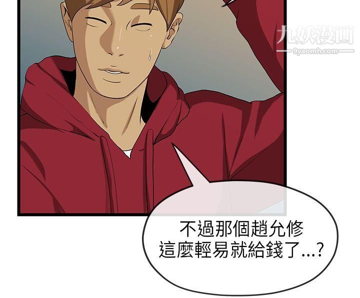 初恋情结第20话