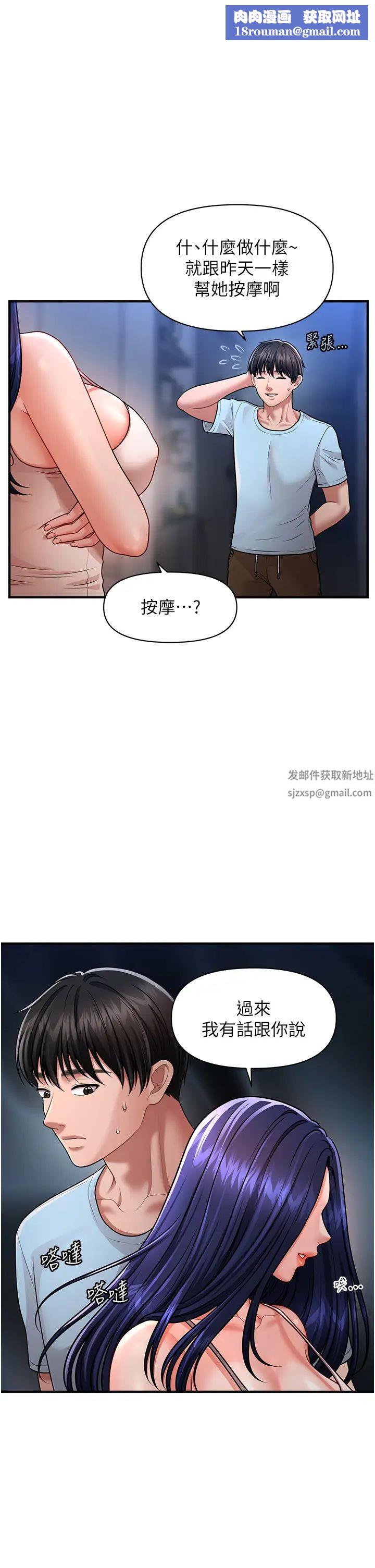 催眠撩法第5話-撩撥神經的情慾按摩