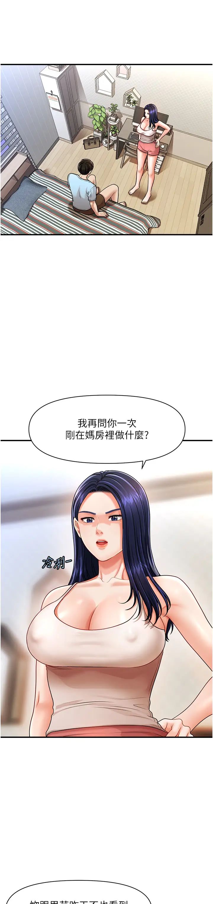 催眠撩法第5话-撩拨神经的情慾按摩