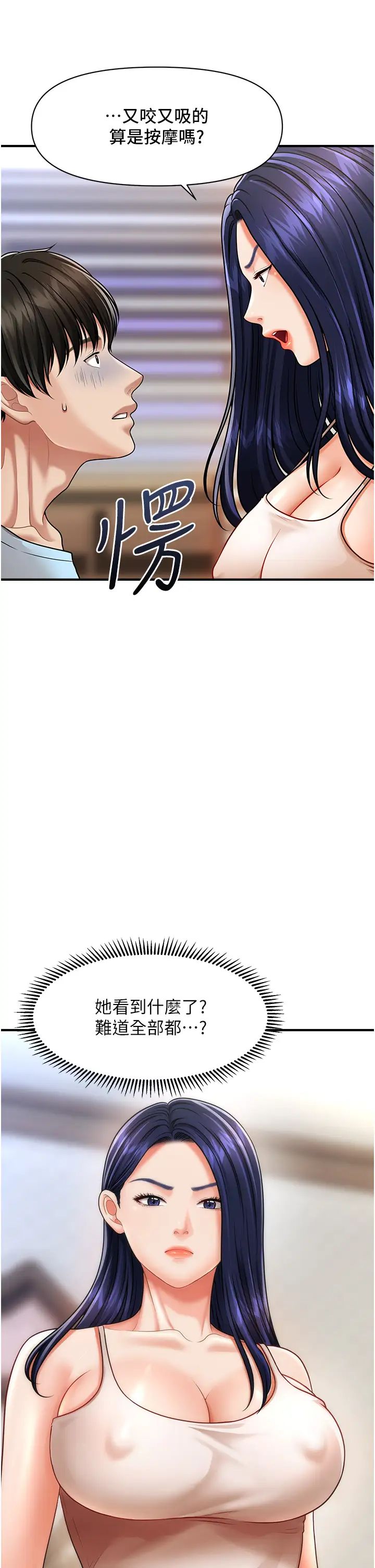 催眠撩法第5话-撩拨神经的情慾按摩