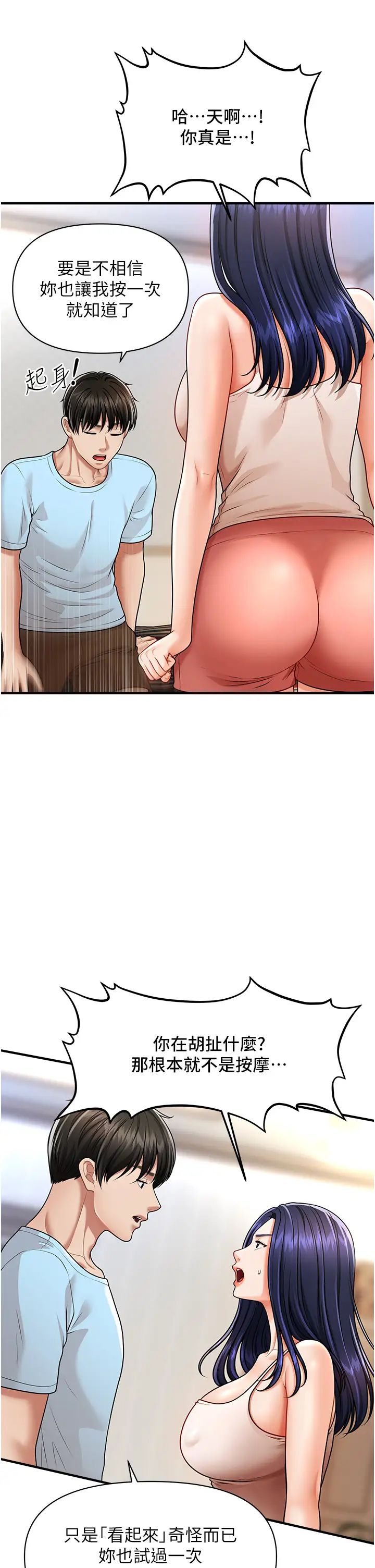 催眠撩法第5话-撩拨神经的情慾按摩