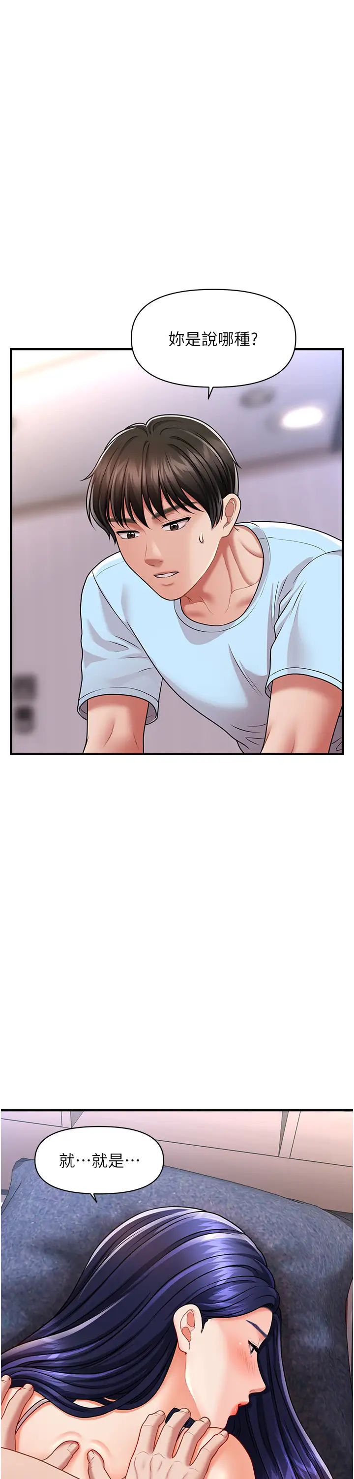 催眠撩法第5話-撩撥神經的情慾按摩