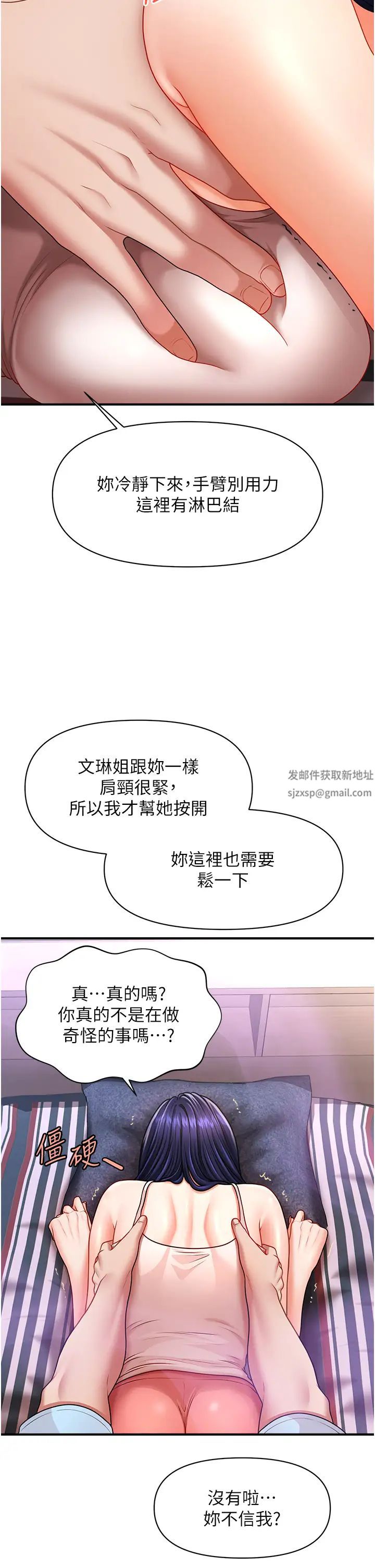 催眠撩法第5話-撩撥神經的情慾按摩