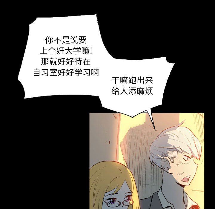 解忧咖啡第14话