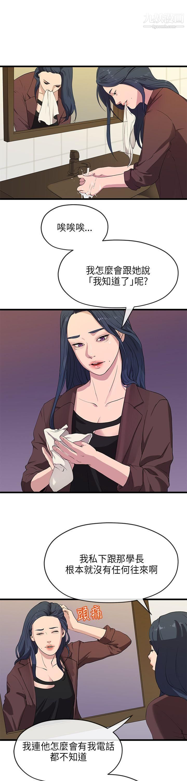 初戀情結第21話