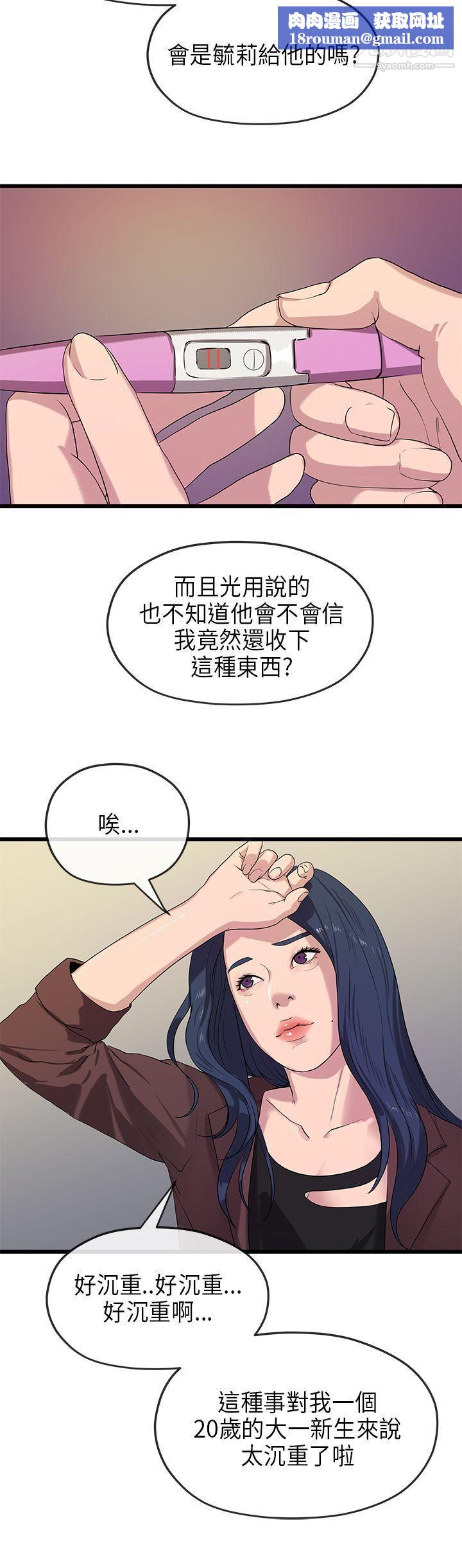 初恋情结第21话