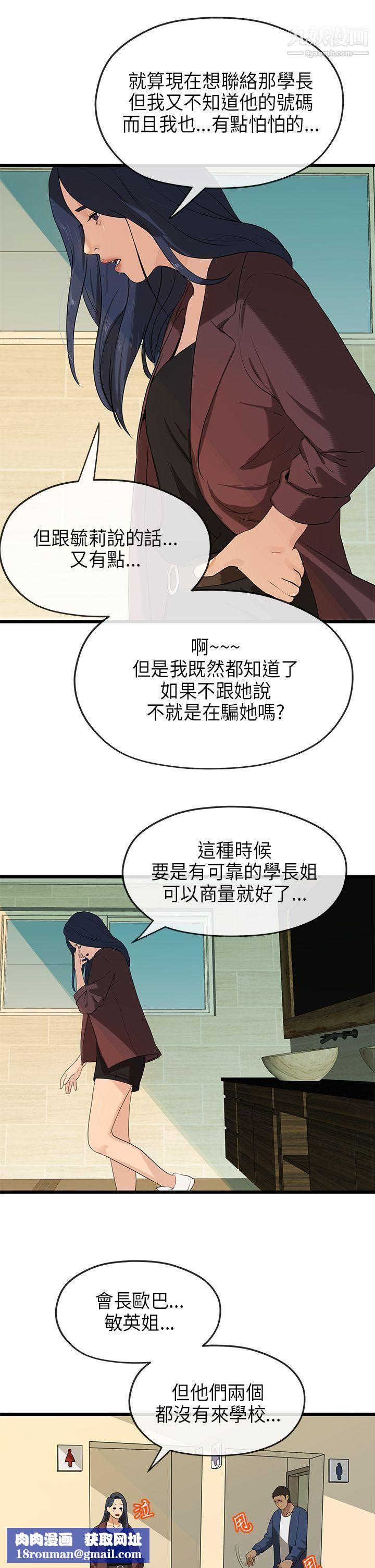 初恋情结第21话