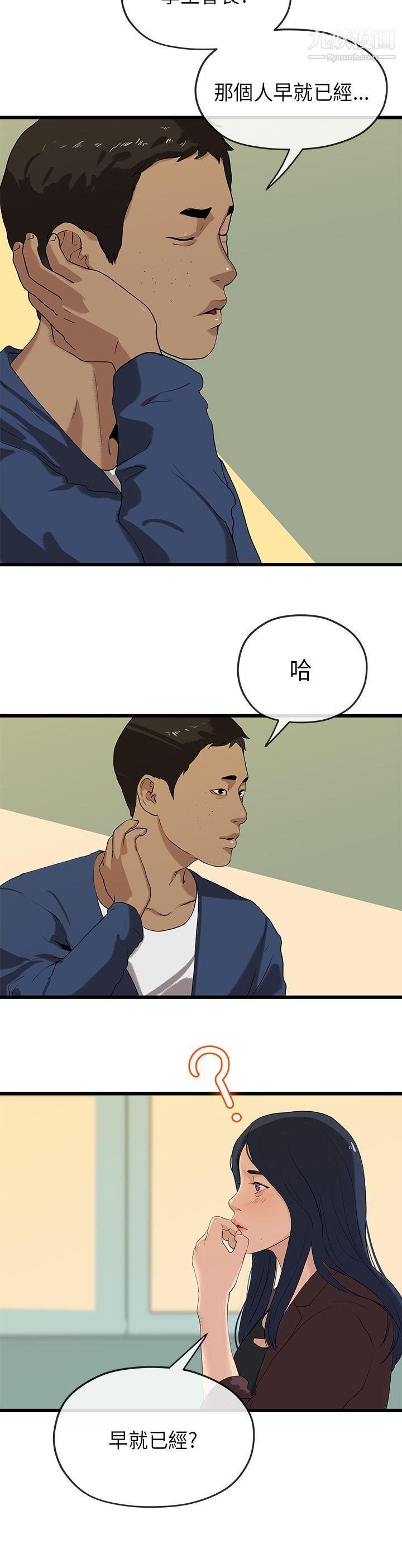 初恋情结第21话