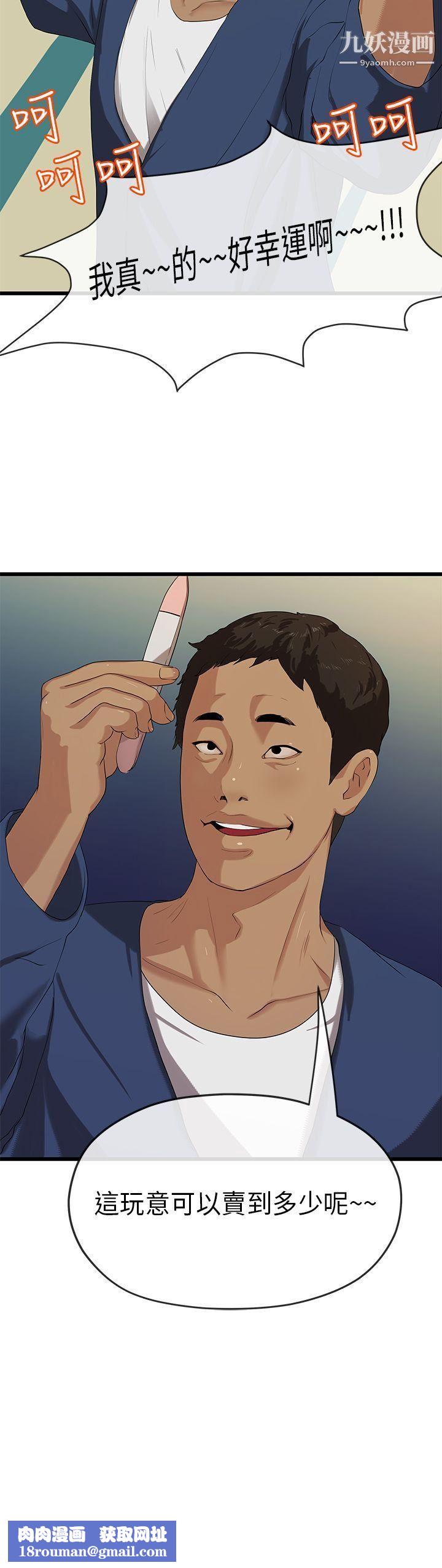 初恋情结第21话