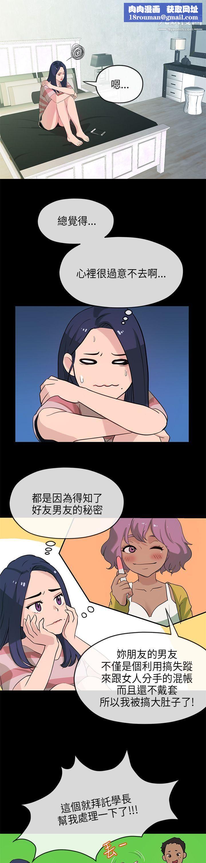 初恋情结第22话