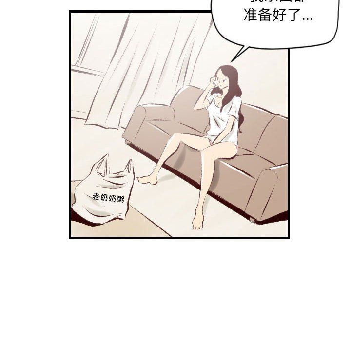 堕落城市第24話