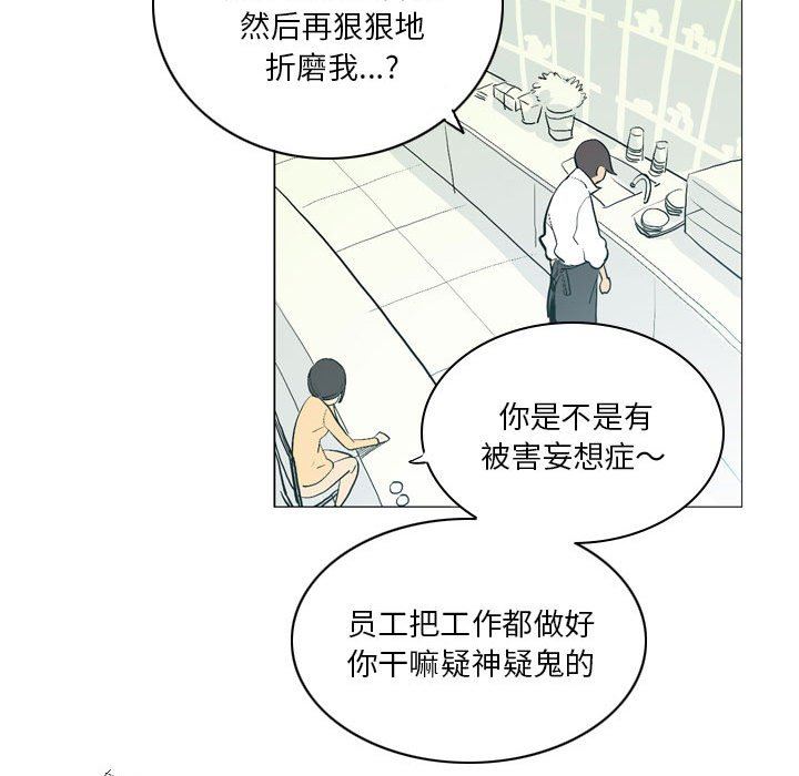 解忧咖啡第14话