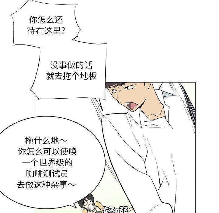 解忧咖啡第14话