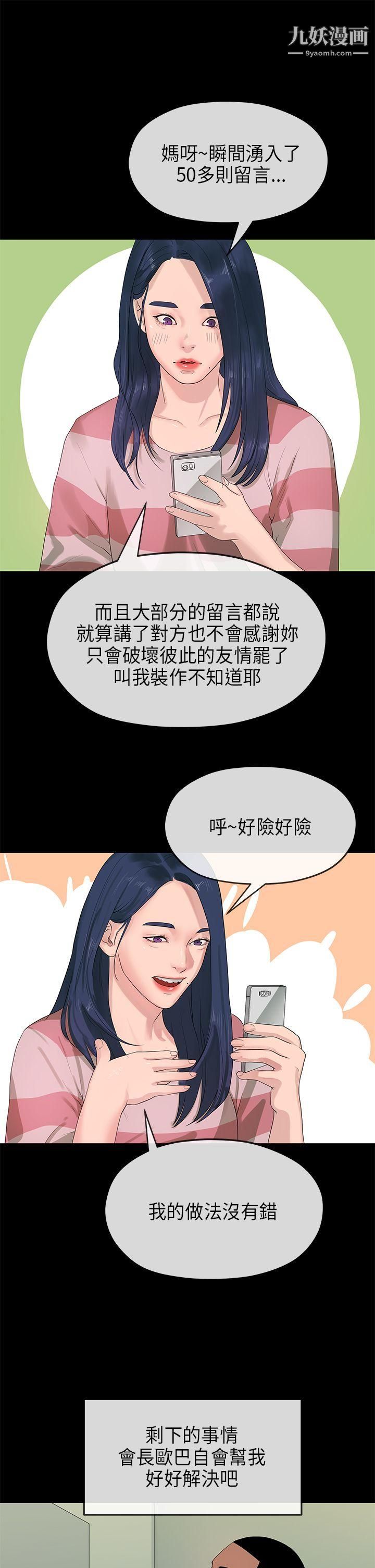 初恋情结第22话