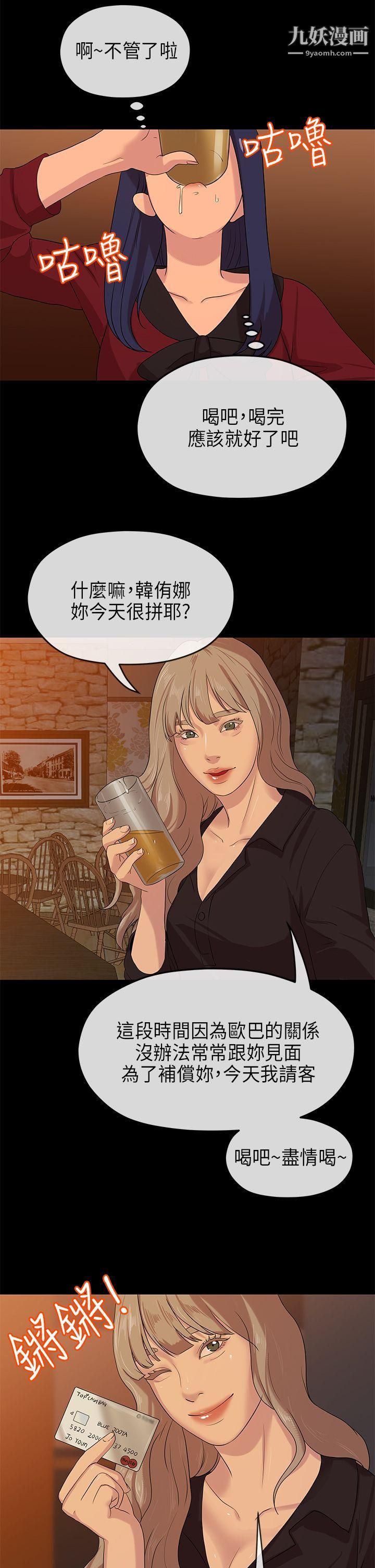 初恋情结第22话