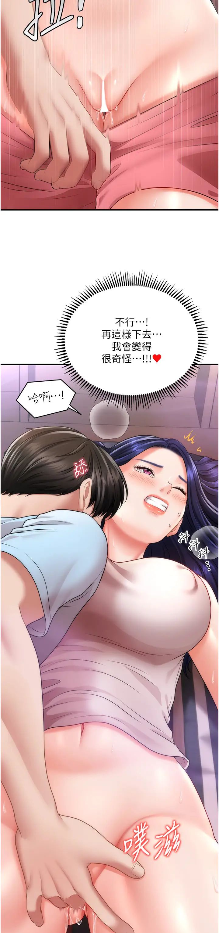 催眠撩法第6话-用你这根帮我止痒