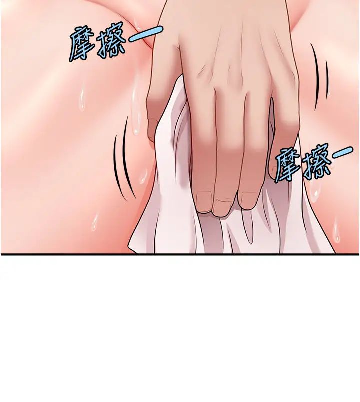 催眠撩法第6话-用你这根帮我止痒