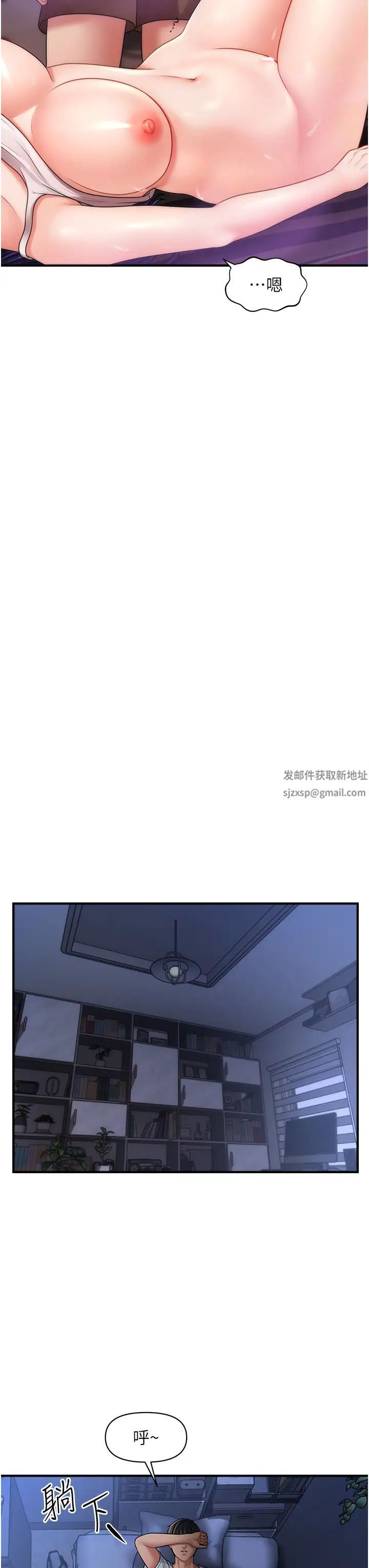 催眠撩法第6話-用你這根幫我止癢