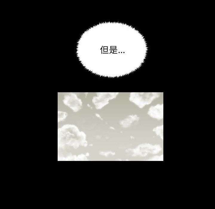 堕落城市第25话