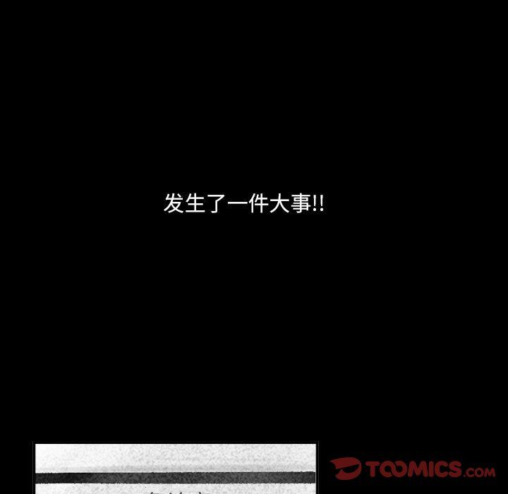 堕落城市第25话