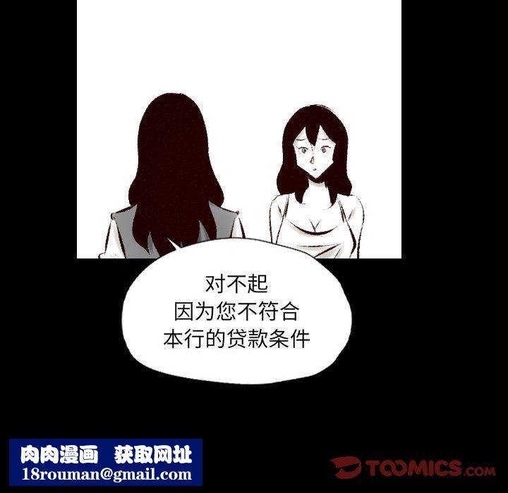 堕落城市第25话