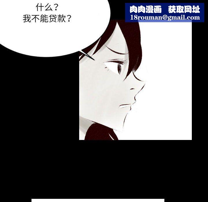 堕落城市第25話