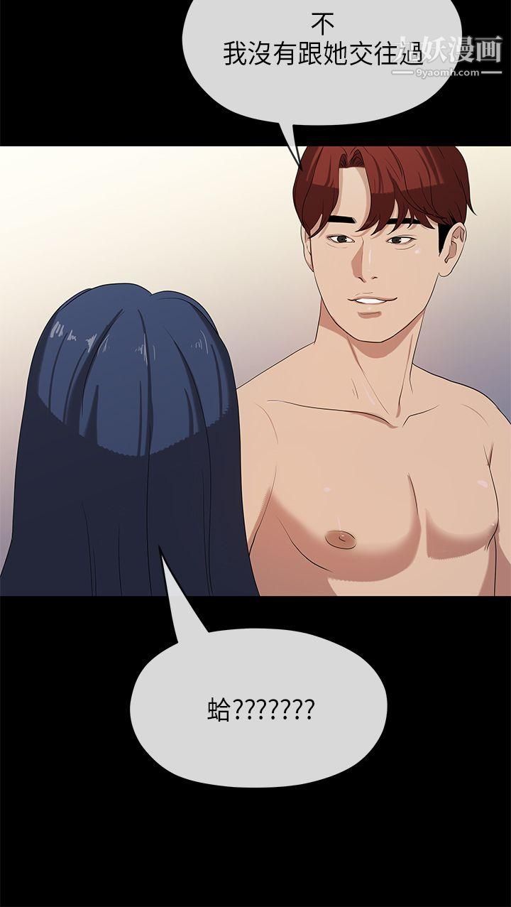 初恋情结第23话