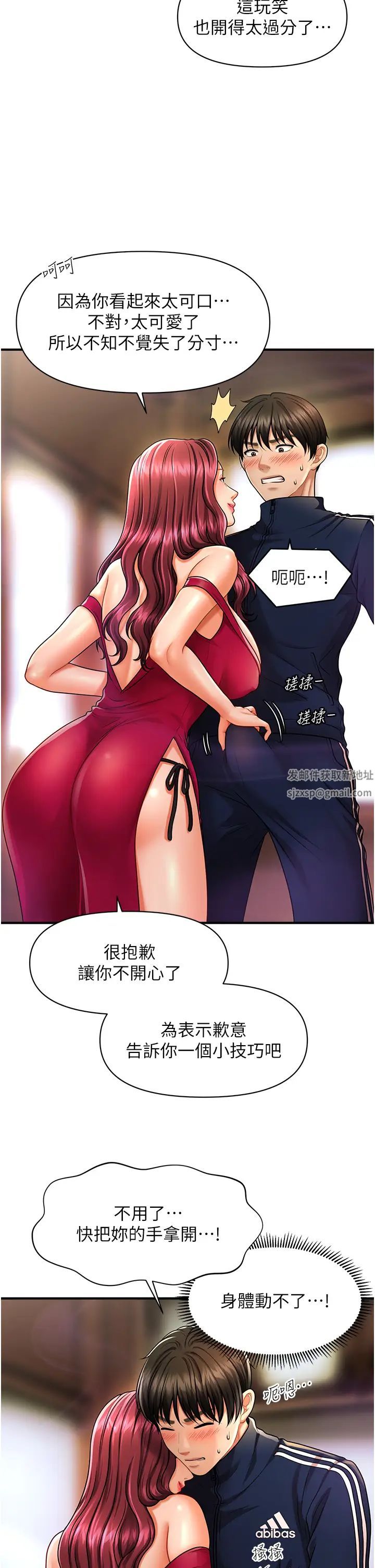 催眠撩法第7话-按摩时间到啰