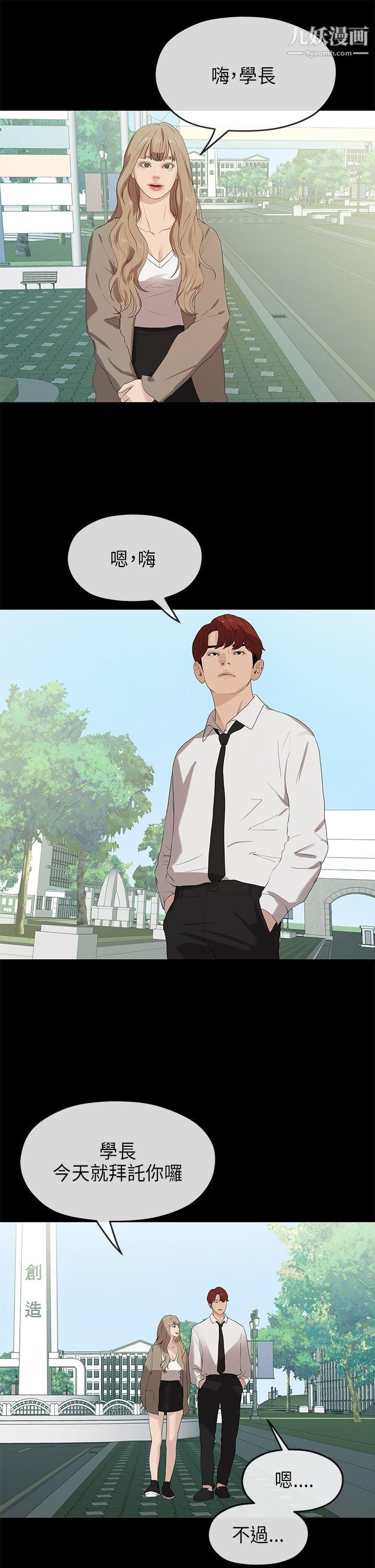 初戀情結第23話