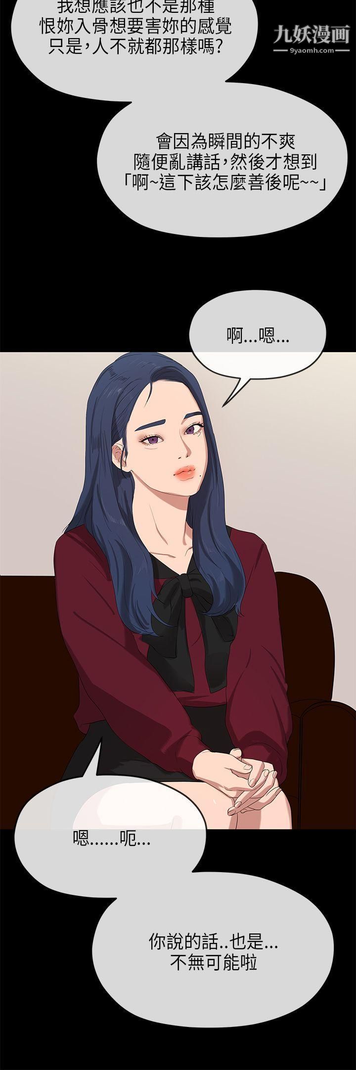 初戀情結第23話