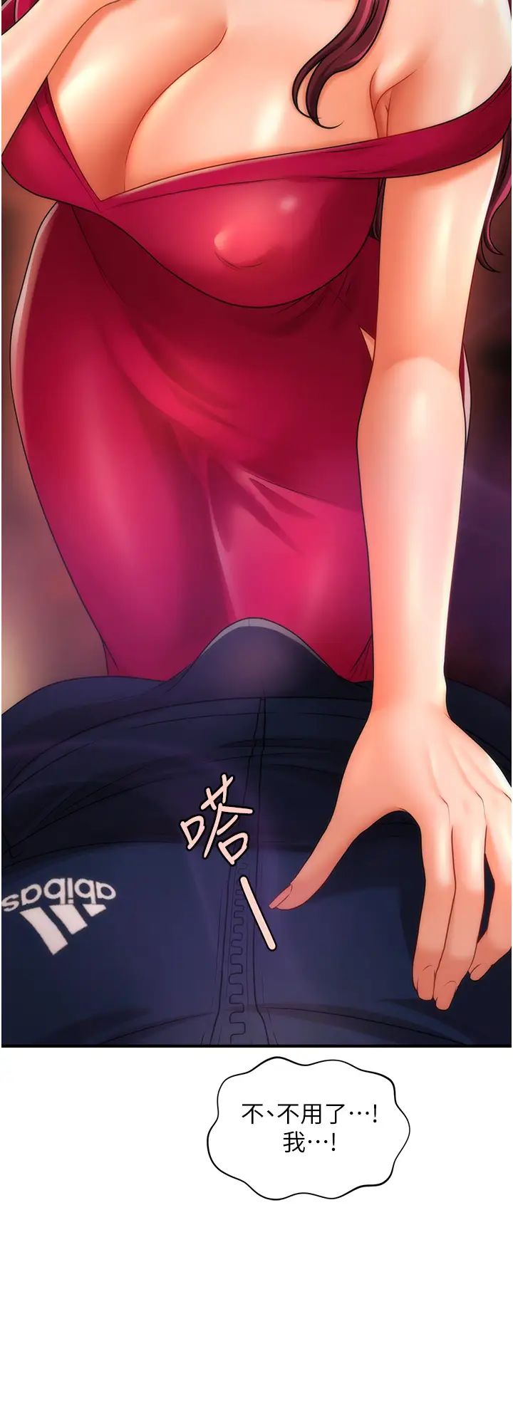 催眠撩法第7话-按摩时间到啰