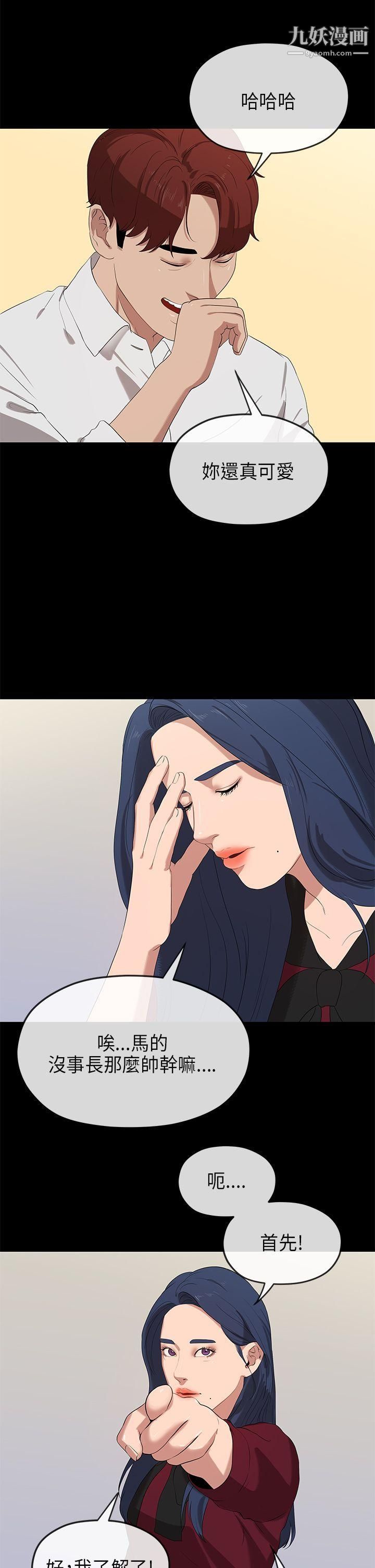 初戀情結第23話