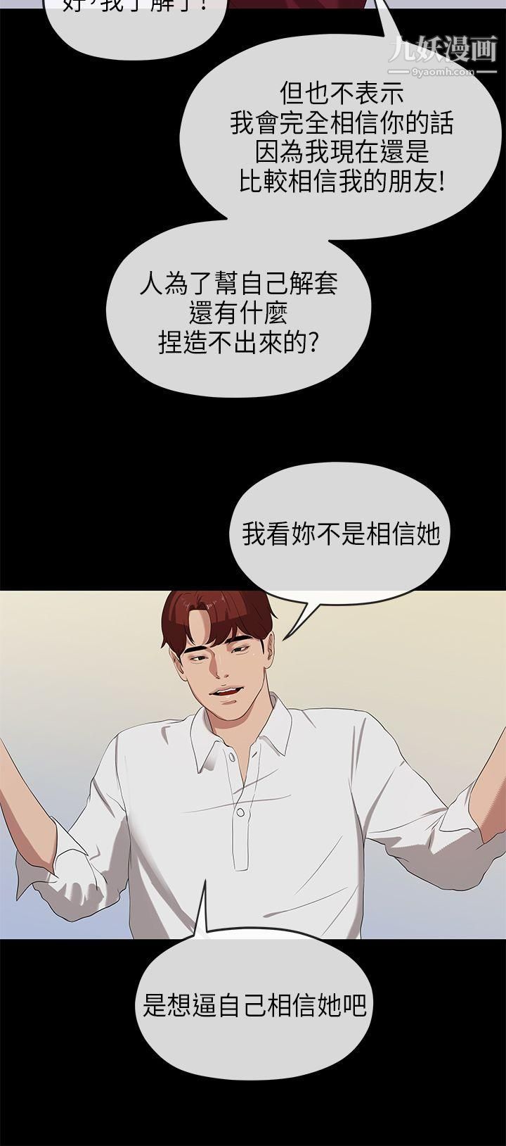 初戀情結第23話