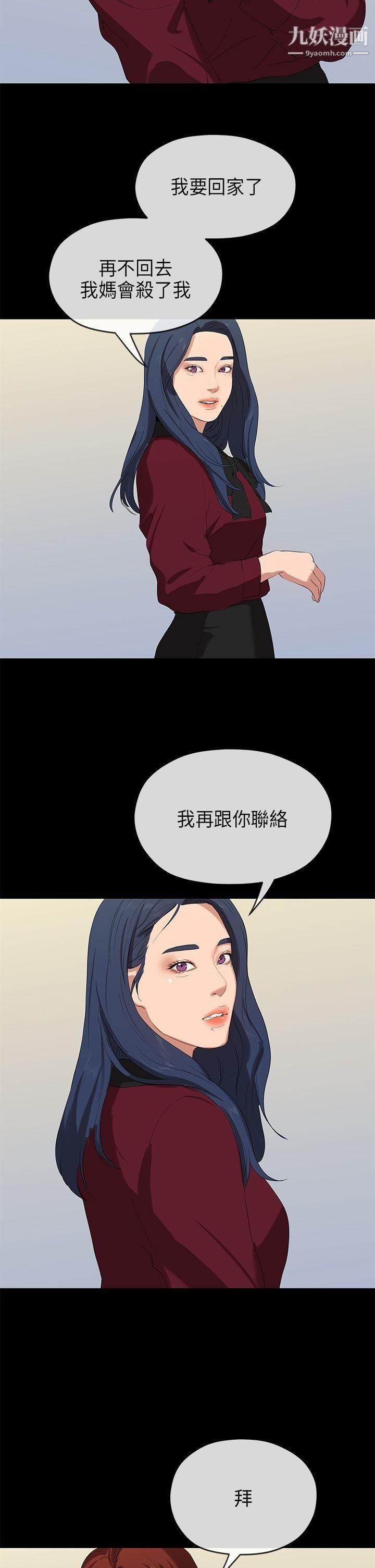 初戀情結第23話