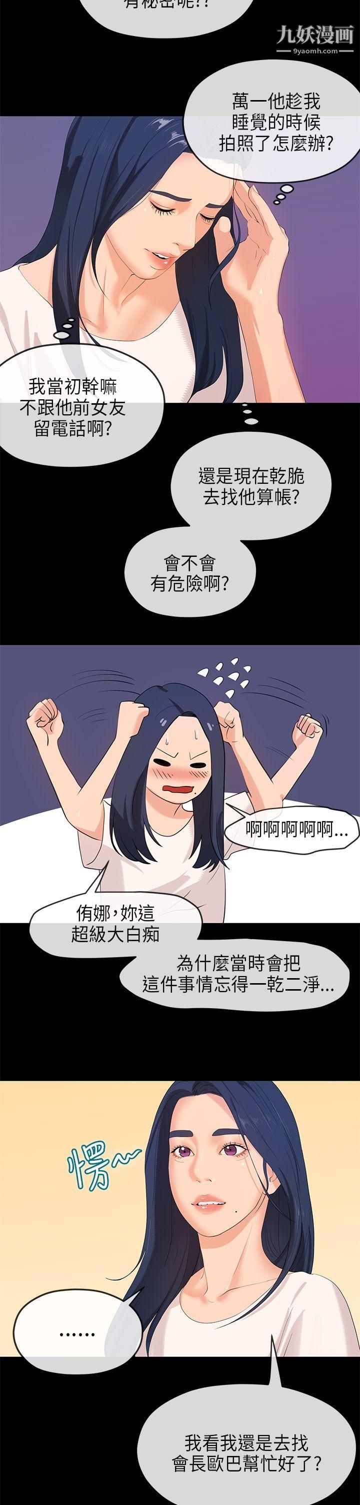 初恋情结第24话