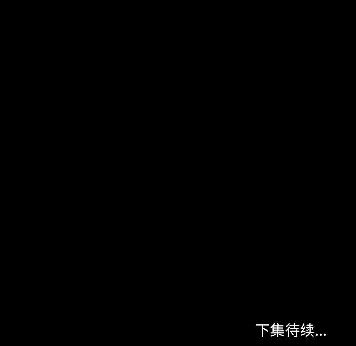 堕落城市第25话