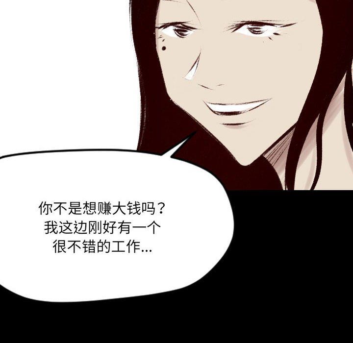 堕落城市第25话