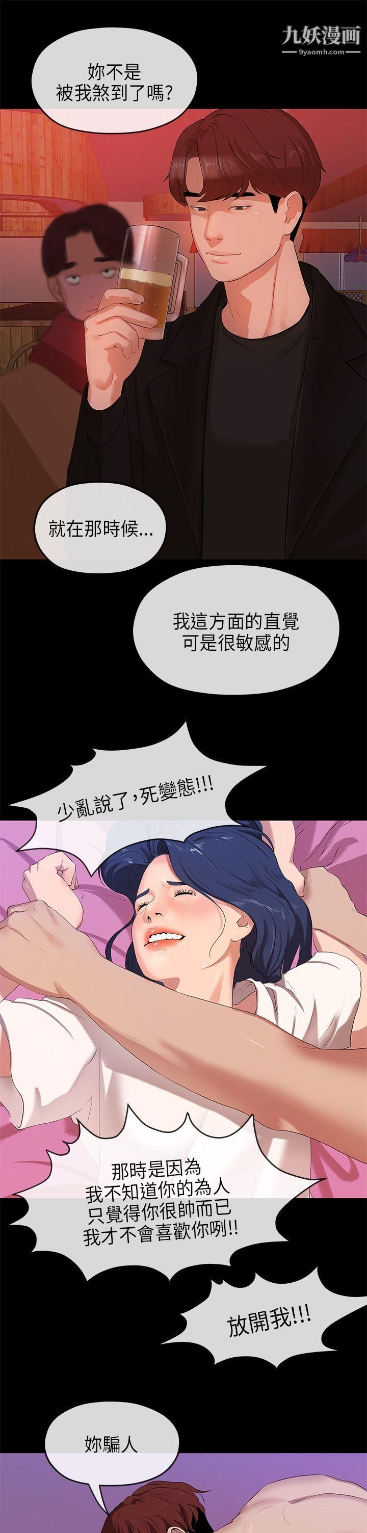 初恋情结第24话