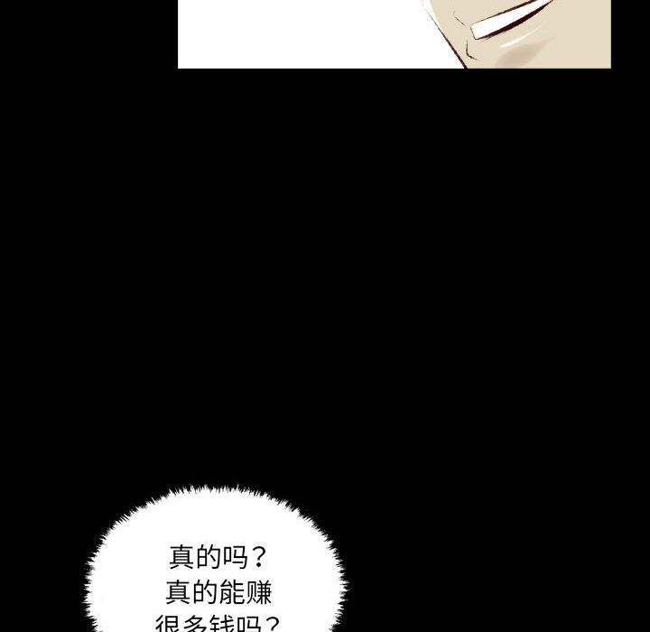 堕落城市第26話